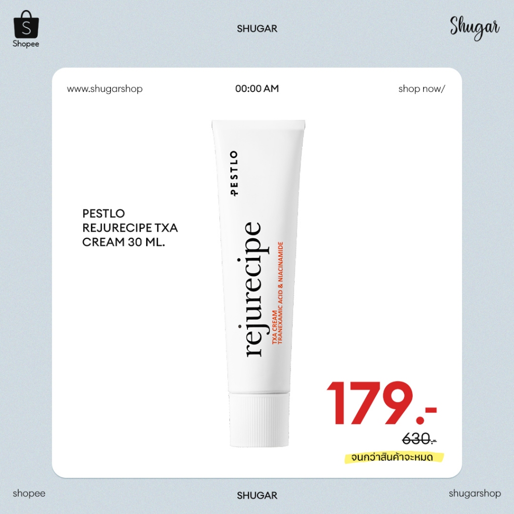 Pestlo :  Rejurecipe TXA cream 30 ml.(ครีม TXA กลูต้าผิว)