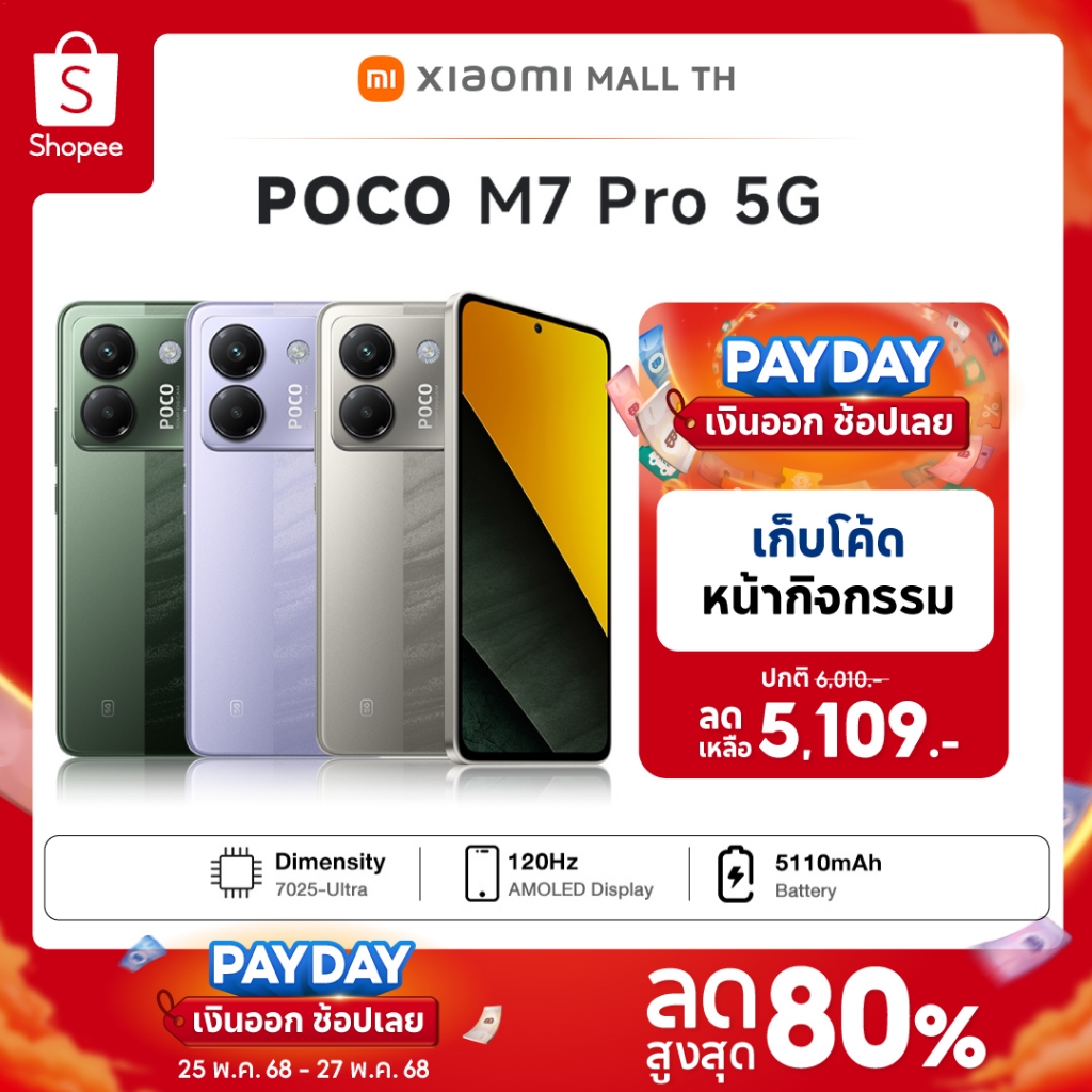 Xiaomi POCO M7 Pro