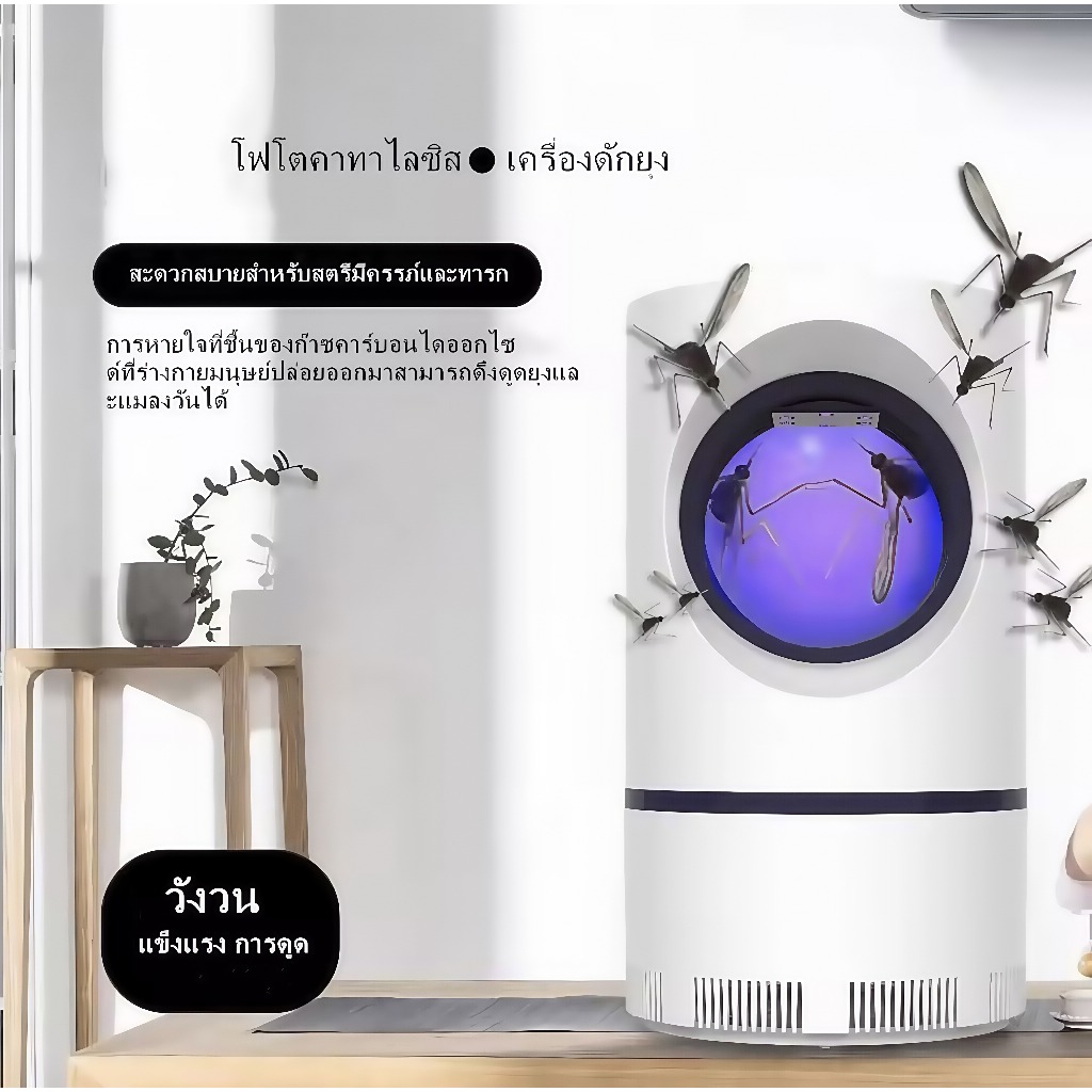 🏆รับประกัน10 ปี🏆 2025 รุ่นล่าสุด โคมไฟฆ่ายุง อัตราการฆ่ายุง99% แรงลมดูดยุง กำจัดยุงพื้นที่ใหญ่ เงียบไม่มีเสียงรบกวน - รูปที่ 2