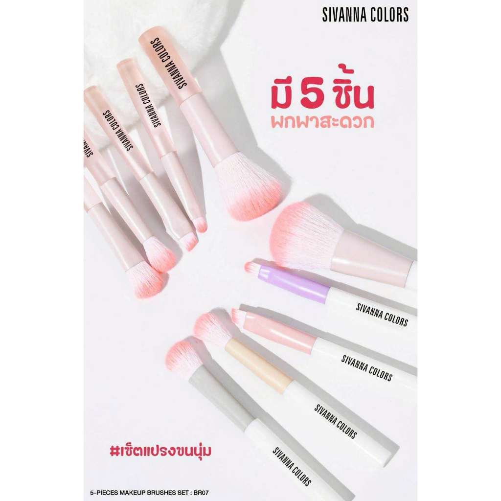 BR07 ชีเวนน่า คัลเลอร์ส 5-พิส เมคอัพ บรัชเชส เซท ชุดแปรงแต่งหน้า Sivanna Colors 5-Pieces Makeup Brushes Set – โปรปัง