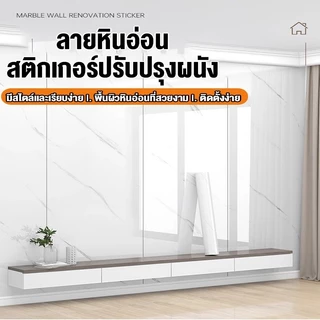 วอลเปเปอร์ ลายหินอ่อน สติกเกอร์วอลเปเปอร์โฟม สติ๊กเกอร์ลายกระเบื้อง หนา 3มม กันน้ำ กาวในตัวสําหรับติดตกแต่งผนัง