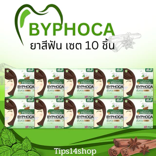 ยาสีฟันบายโภคาของแท้ 10 ชิ้น แบบกล่องสีเขียว ฟลูออไรต์ Byphoca รอบการผลิต MFD: 2026 EXP:2028