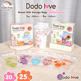 DODOLOVE ถุงเก็บน้ำนมแม่ ถุงจัดเรียง ซองเก็บน้ำนม 8oz 20ใบ/5oz 25ใบ ป้องกันการรั่วซึมได้ดี