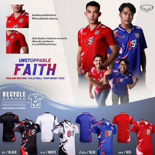 GRAND SPORT เสื้อวอลเลย์บอลทีมชาติชายแขนสั้น 2025 รหัส : 014369