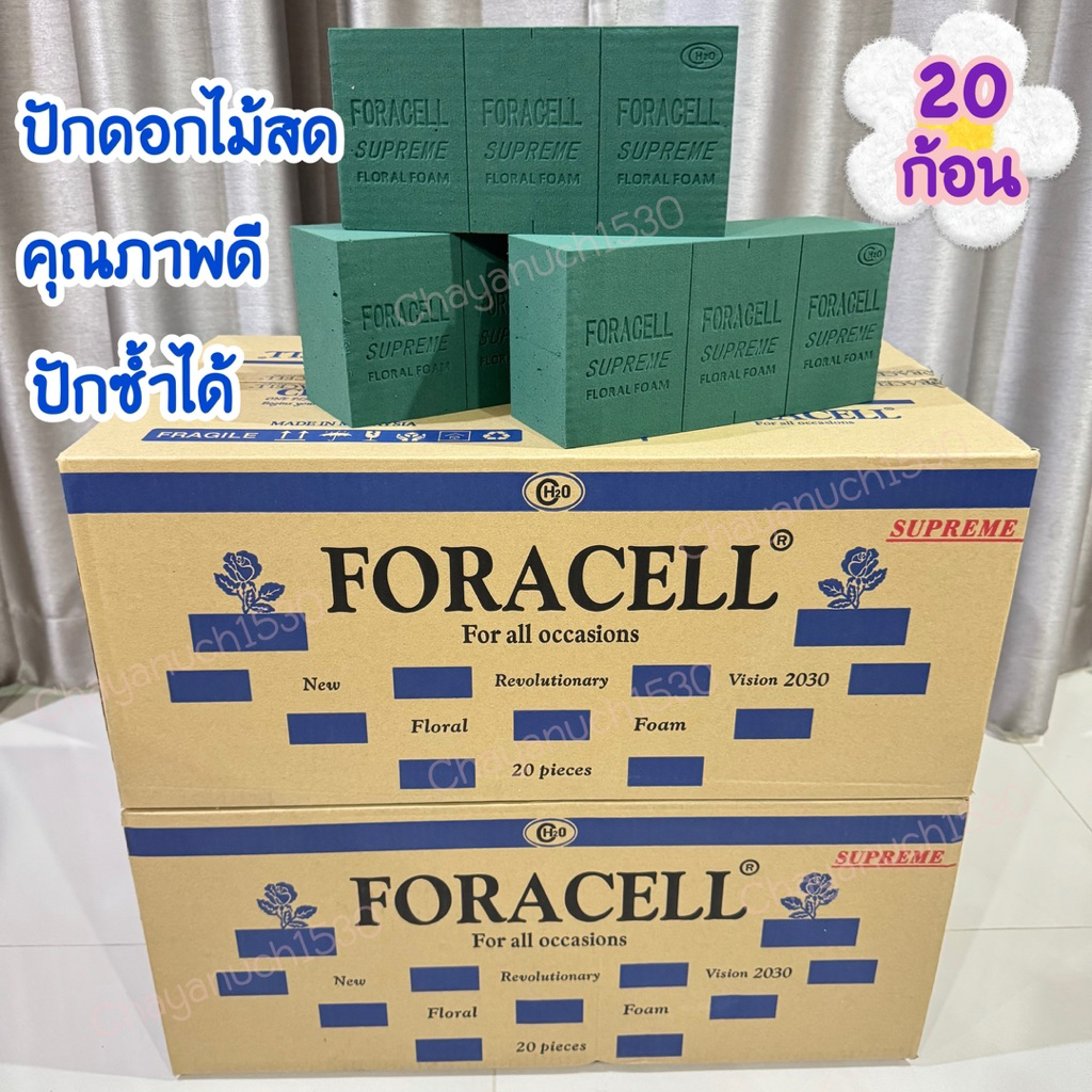 โอเอซิส โฟมปักดอกไม้แบบสด โฟมปักดอกไม้ตราฟลอร่า สุพรีม คุณภาพดี 1 ลัง 20 ก้อน (แบบสด สุพรีม)