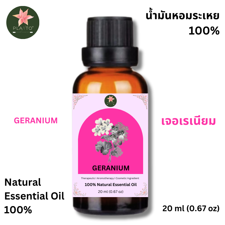 Geranium Essential Oil - น้ำมันเจอเรเนียมหอมระเหยแท้ 100% ขนาด 20 ml
