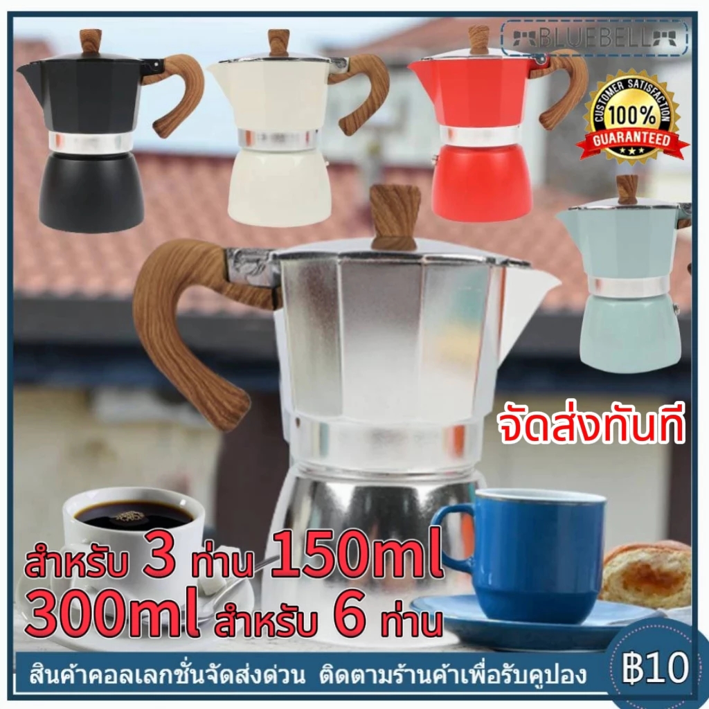 [พร้อมส่ง] Moka Pot กาต้มกาแฟสดพกพา รุ่นหนา หม้อต้มกาแฟ ทรงแปดเหลี่ยม หูจับลายไม้ มีหลายสี150/300ML thumbnail 9