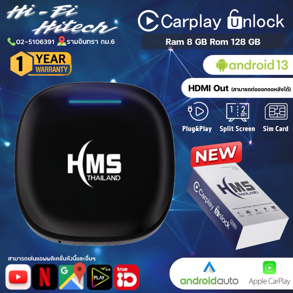 กล่องแอนดรอยด์ สำหรับจอเดิมที่มี CarPlay ใส่ซิมได้ ผ่านการรับรองจาก กสทช. กล่อง CarPlay Unlock Ultra  แบบPlug&Play