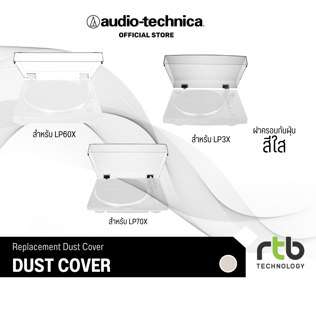 Audio-Technica AT-LP60X/AT-LP70X/AT-LP3X ฝาครอบกันฝุ่น Replacement Dust Cover