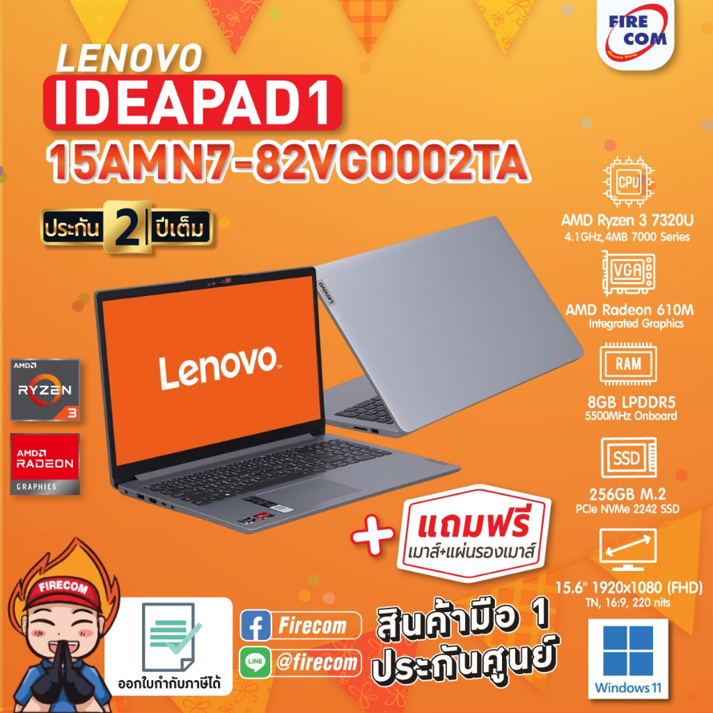 โน้ตบุ๊ค Notebook Lenovo ideapad1 15AMN7-82VG0002TA ลงโปรแกรมพร้อมใช้งาน สามารถออกใบกำกับภาษีได้