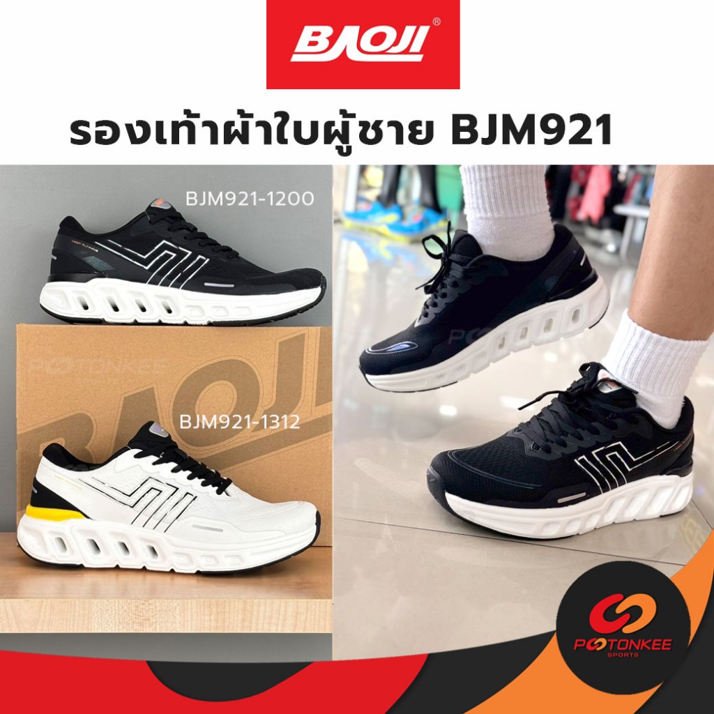 Baoji รองเท้าวิ่ง ผู้ชาย BJM921 ผ้าใบ ใส่เดิน ลำลอง บาโอจิ พร้อมส่ง