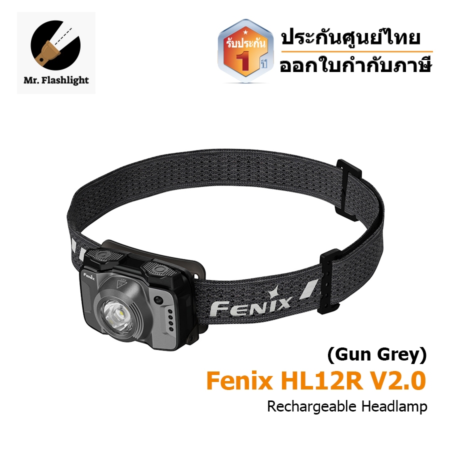 ไฟฉายคาดหัว Fenix HL12R V2.0 Lightweight Rechargeable Headlamp 500 Lumen (รับประกันศูนย์ไทย 1 ปี)