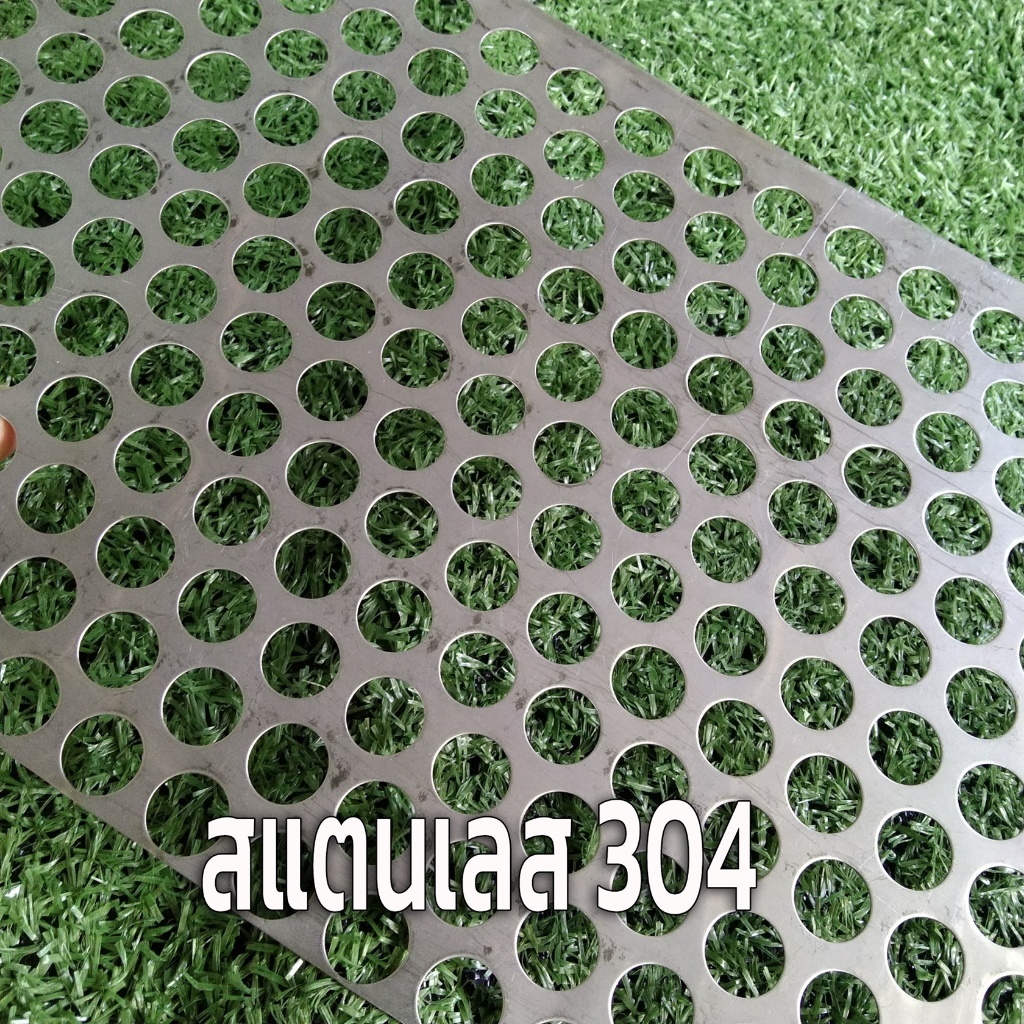 แผ่นตะแกรงสแตนเลสเจาะรู 12 มิล ขนาด 30×50 เซนติเมตร หนา 0.6 มิล วัสดุ สแตนเลส 304 (size:30×50 cm.) ราคา ถูกที่สุด ดีลบีเคเค แกลเลอรีภาพที่ 8