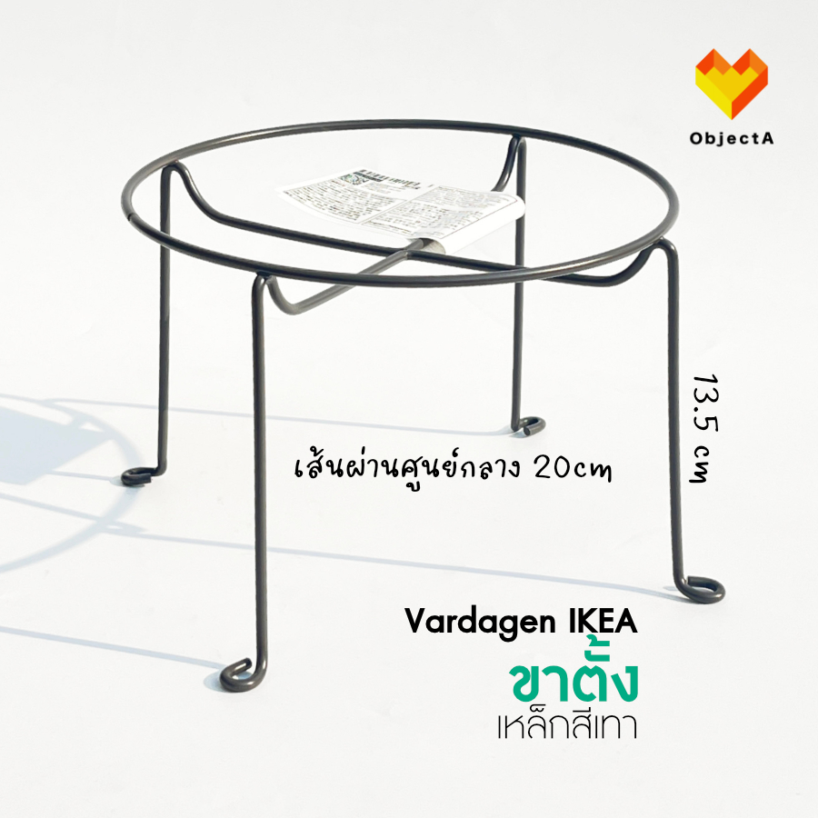 IKEA ขาตั้งโหล ขาตั้งเหล็ก ขาตั้งไม้ไผ่ VARDAGEN OGONTROST