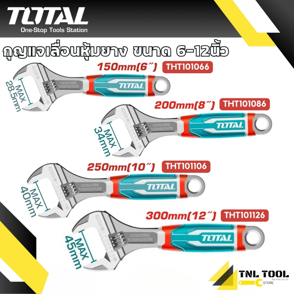 กุญแจเลื่อน หุ้มยาง / ประแจเลื่อน ขนาด 6-12นิ้ว TOTAL ( THT101066 / THT101086 / THT101106 / THT101126 )