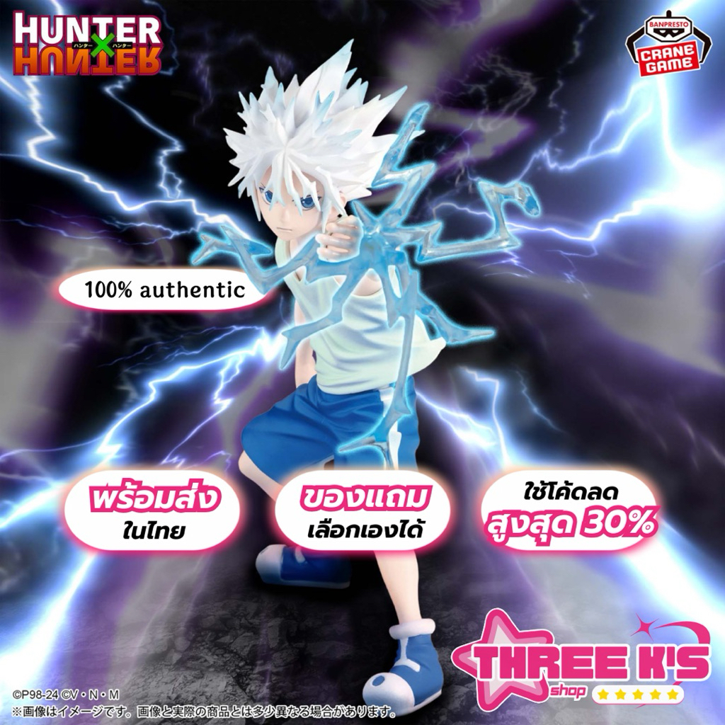 [🔥พร้อมส่งในไทย] 💯มือ1/ของแท้ Lot.JP🇯🇵 Banpresto 'Killua Zoldyk' Vibration Stars II Figure HunterxHu