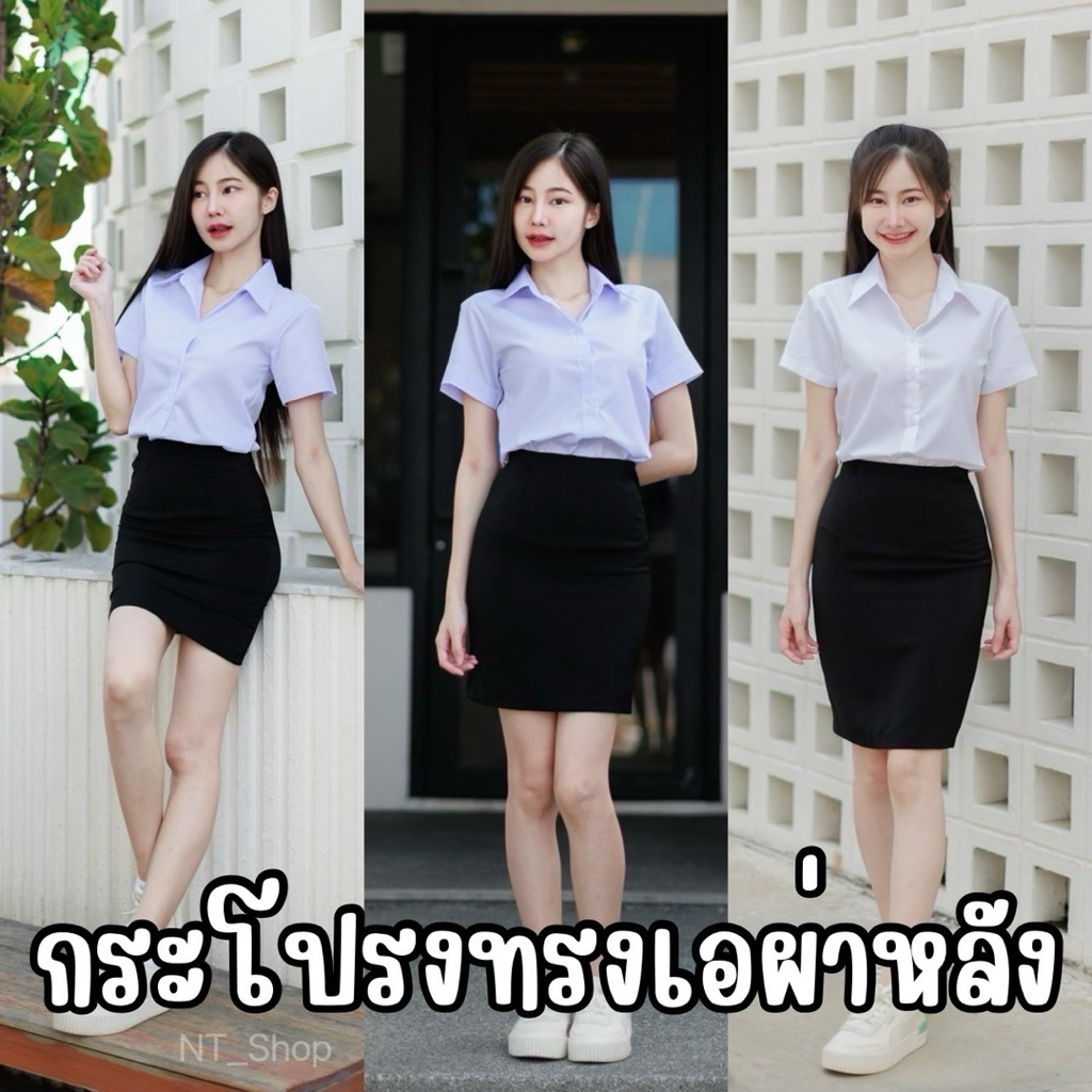 กระโปรงทรงเอ”ผ่าหลัง”ยาว16-18-20(ผ้ายืดฮานาโกะ)