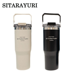 SITARAYURI แก้วน้ำเก็บความเย็น แบบมีที่จับ ความจุสูง แก้วเก็…