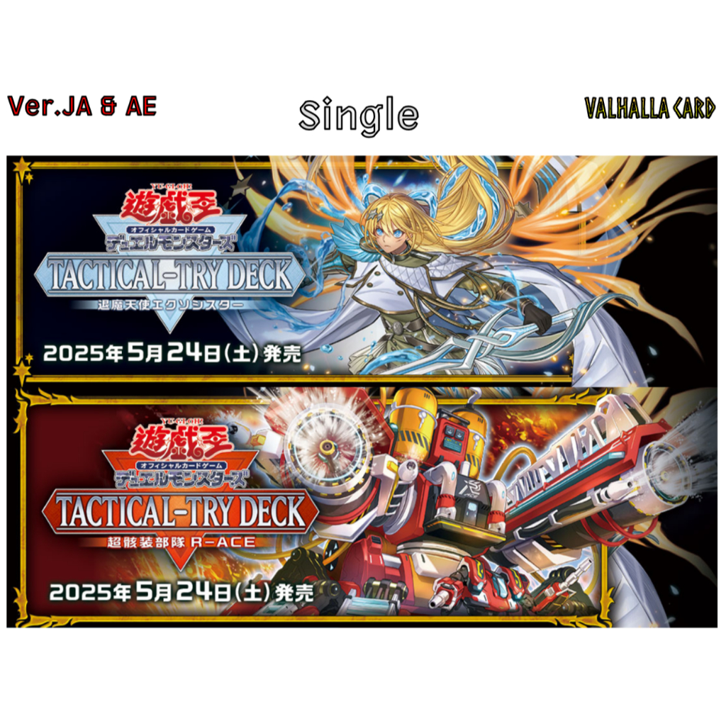 YUGIOH (JA and AE) : Tactical-Try Deck 2 (Single)