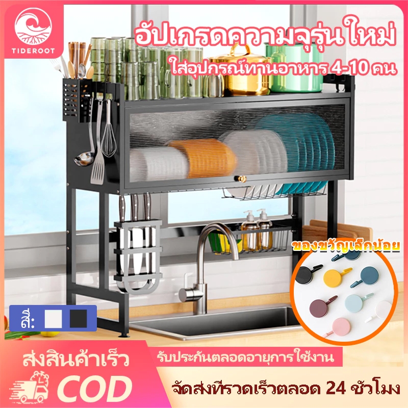 ชั้นวางจาน 2ชั้น เหล็กกล้าไร้สนิม 304 ชั้นวางจานบนซิงค์  ชั้นวางชามครัว 65-75-85-95-105-125 ซม
