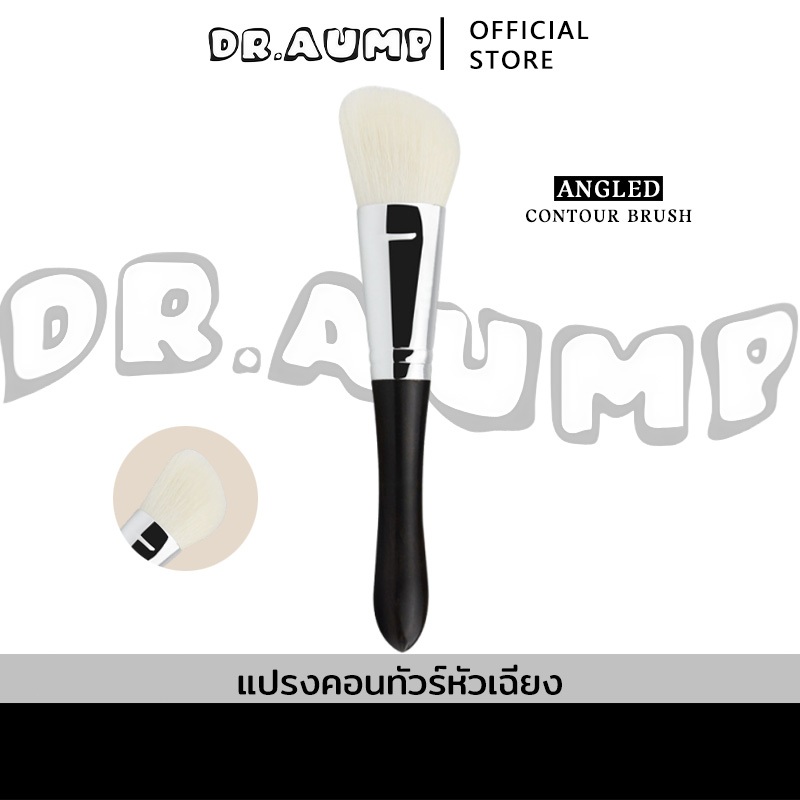 Dr.AUMP แปรงคอนทัวร์หัวเฉียง แปรงลงรองพื้น แปรงขนสัตว์ ด้ามจับไม้มะเกลือ