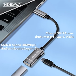 HENSAWA รุ่น OT731 สายอะแดปเตอร์อเนกประสงค์แบบ 2-in-1 Type C ไปยัง OTG USB 2.0 โอนข้อมูล 480Mbps + USB-C ที่ชาร์จ PD10W