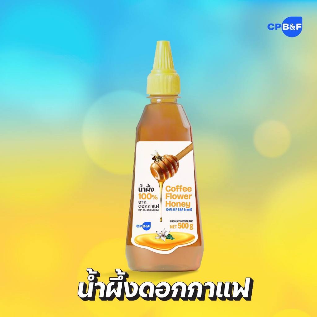 น้ำผึ้งจากดอกกาแฟแท้100% ขนาด 500 มิลลิลิตร