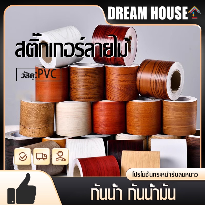 สติกเกอร์กรอบประตู กว้าง10เซน ยาว10เมตร กันน้ํา กันคราบ มีกาวในตัว ติดตั้งง่าย สําหรับติดขอบประตู