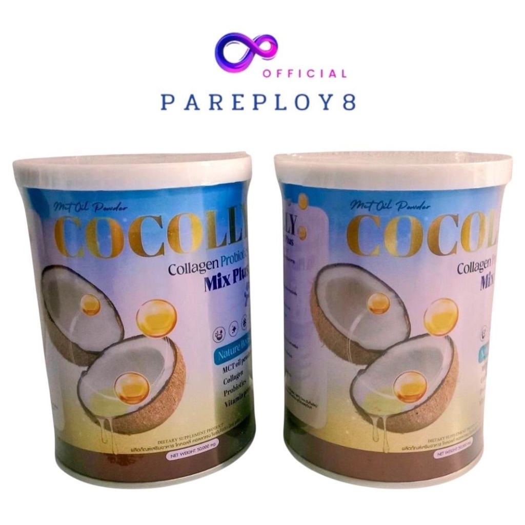 1แถม1Cocolly Collagen Probiotics Mix Plus  โคคอลลี่ คอลลาเจน คุมหิว อิ่มนาน​ เผาผลาญ​ 50g.