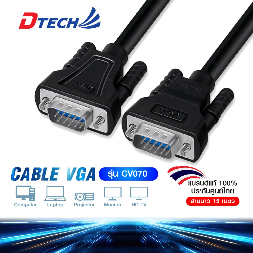 Dtech CV070 สาย CABLE VGA (3+6) ยาว 15 เมตร M/M