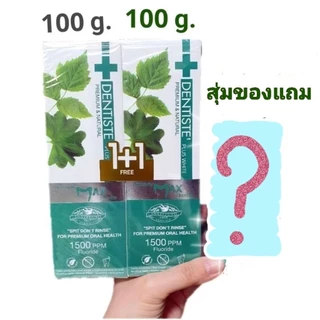 (แพค100g X 2หลอด)Dentiste’ Anticavity Max เดนทิสเต้ ยาสีฟันแปรงแห้ง สูตร Anticavity Max 100 g x2 ฟรีของแถม
