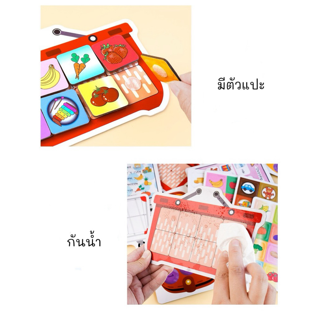 บอร์ดเกมส์เด็ก เกมส์ซื้อของ Shopping List ของเล่นเสริมพัฒนาการ - รูปที่ 4