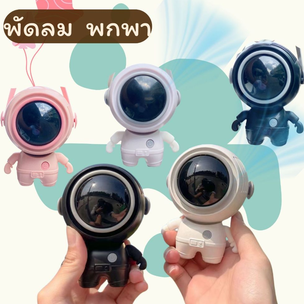 🚚พร้อมส่ง🚚 MF040 พัดลมพกพาขนาดเล็ก 3สี มีสายคล้องคอ ปรับหมุนได้ 360° ของขวัญสำหรับเด็ก