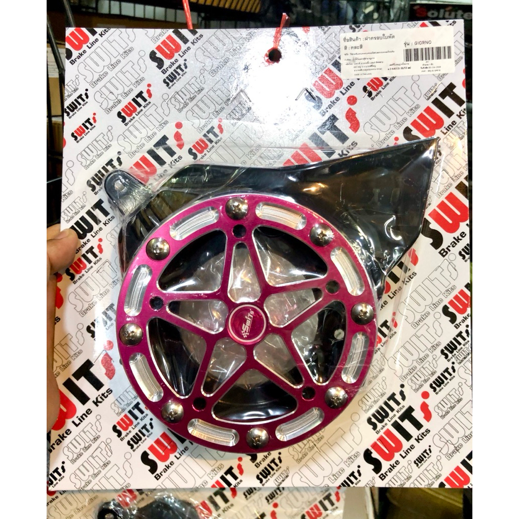 ฝาครอบใบผัด GIORNO (จีออโน) งาน Swit แท้💯%สวยๆงานตรงรุ่น - รูปที่ 2