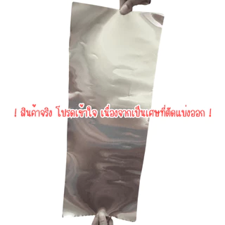 แผ่นอลูมิเนียม ตัดแบ่ง 15x30 ซม. หนา 0.2 มม. อลูมิเนียมแผ่น ฝ้า ผนัง แผ่นป้าย เครื่องครัว บรรจุภัณฑ์ ฉากกั้น รถยนต์ ALU
