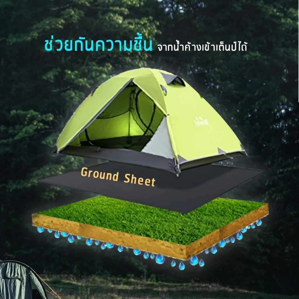 Ground Sheet แผ่นปูรองเต็นท์ กันความชื้น thumbnail 7