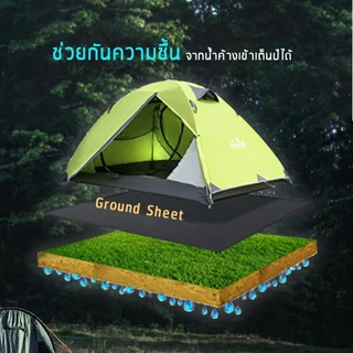 ground sheet กราวชีท แผ่นปูรองเต็นท์ พกพา ใช้เป็นหลังคากันแดดได้ แผ่นรองนอน ใช้สำหรับรองพื้น และ กางกันแดด กันความชื้น