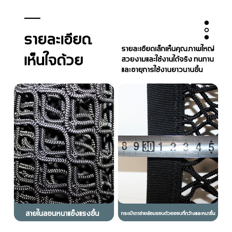 【เชือกหนา】ตะข่ายคลุมรถกระบะ ตาข่ายรัดของ 150*150CM ตาข่ายในรถยนต์ สามารถใช้งานได้กับรถกระบะ รถบรรทุก รถ SUV รถตู้ - รูปที่ 6