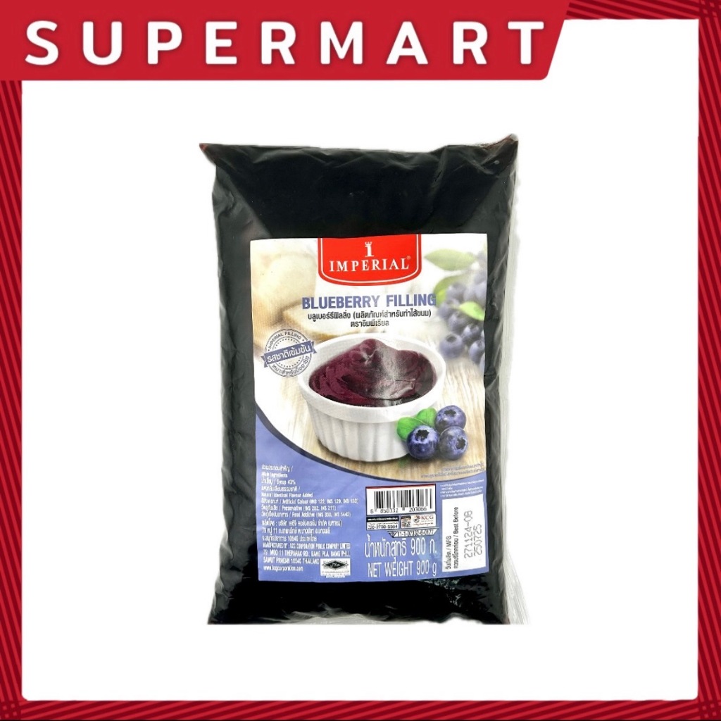 SUPERMART Imperial Blueberry Filling 900 g. อิมพีเรียล บลูเบอร์รี่ ฟิลลิ่ง #1114172