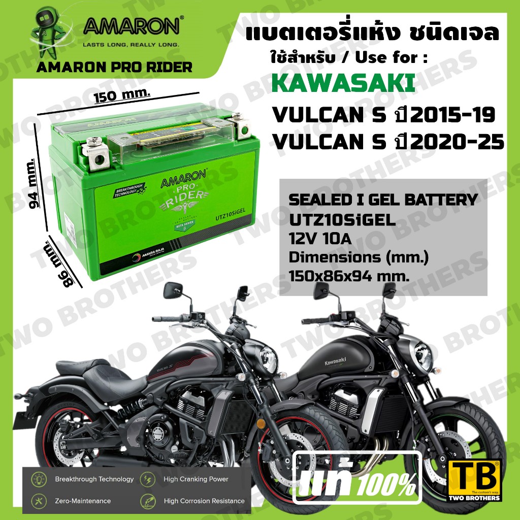แบตเตอรี่ KAWASAKI VULCAN S ปี2015-25 เบอร์ UTZ10SiGEL AMARON แท้
