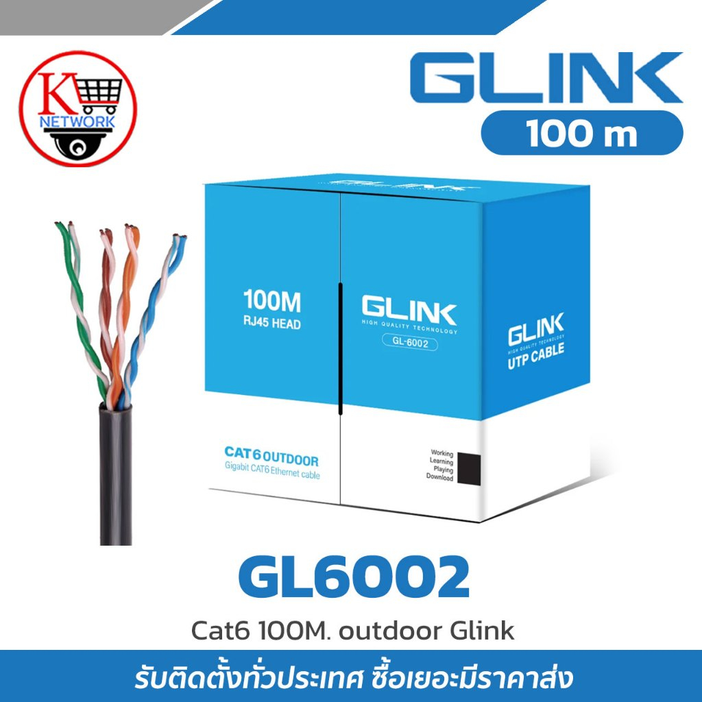 สายแลน Glink รุ่น GL6002 CAT6 100m.