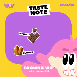 (( Kate & Kim )) เมล็ดกาแฟคั่วกลางเข้มเบลน "บราวนี่วิป" Brownie Wip Thai Special Blend