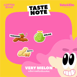 เมล็ดกาแฟคั่ว " แต่งกลิ่น " เมล่อน (( Kate & Kim )) Very Melon Infused Blend Coffee Bean