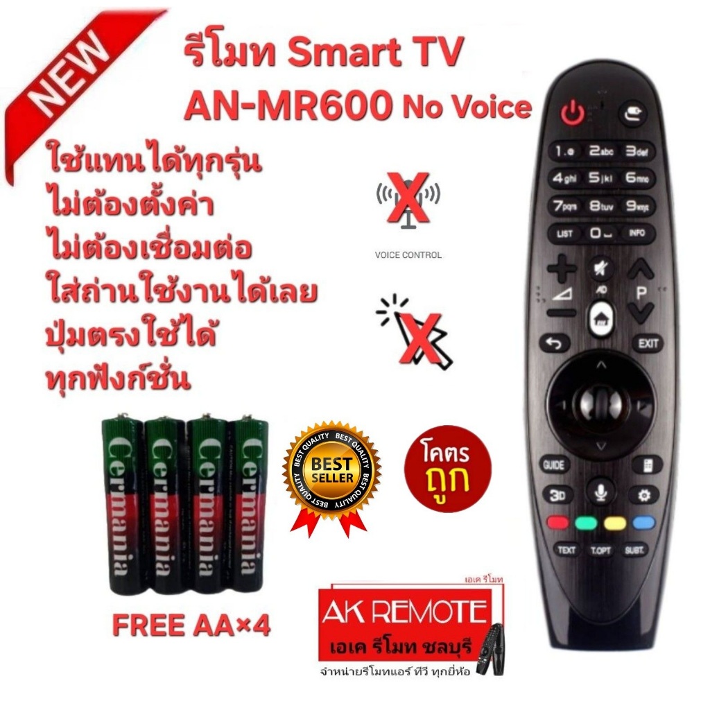 ออกใบกำกับภาษีได้ Free AA×4 Remote Smart TV AN-MR600 No Voice ไม่มีฟังก์ชั่นเมาส์และสั่งเสียง