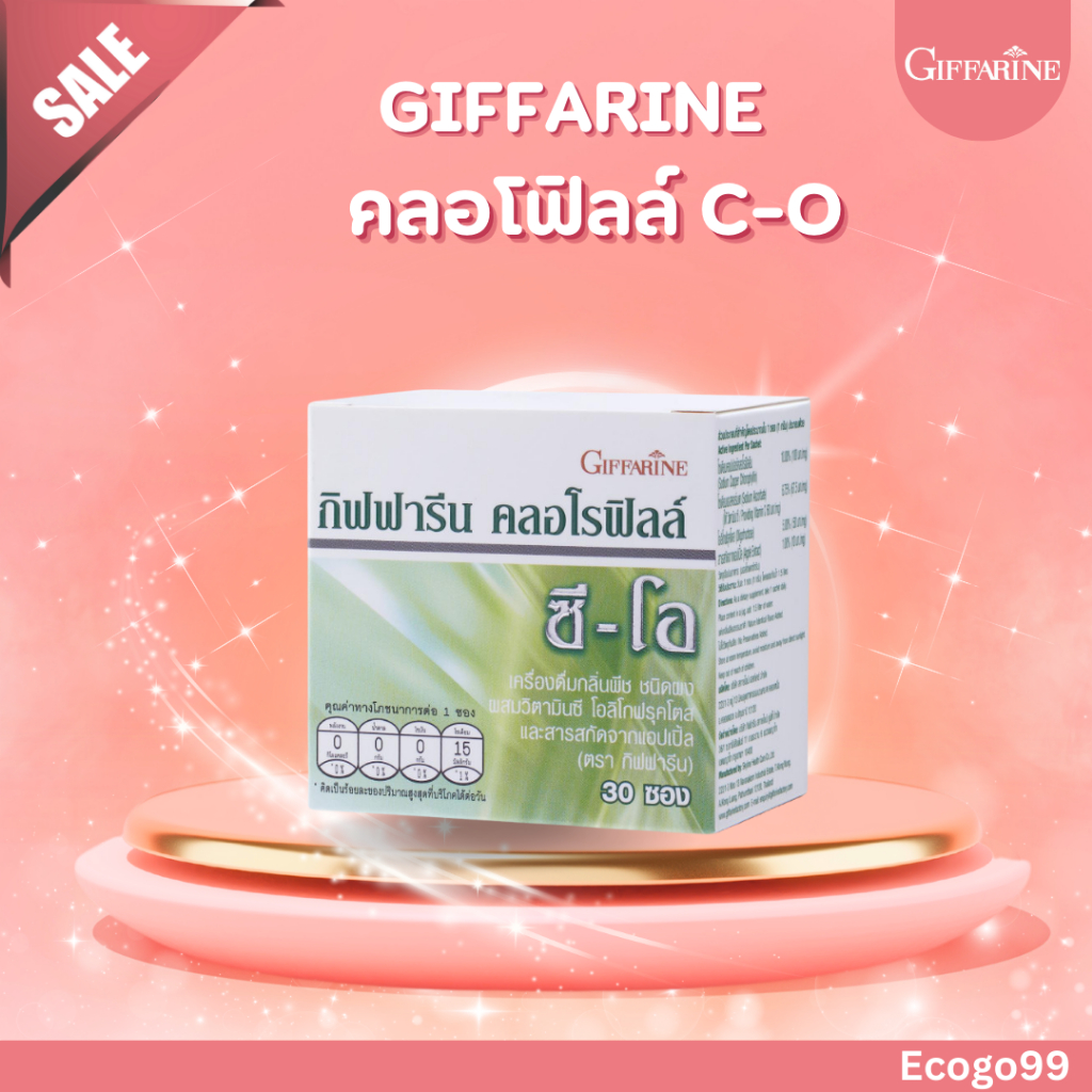 ของแท้-คลอโรฟิลล์ กิฟฟารีน CHLOROPHYLL ( 1 ซอง ผสมน้ำ 1.5 ลิตร )
