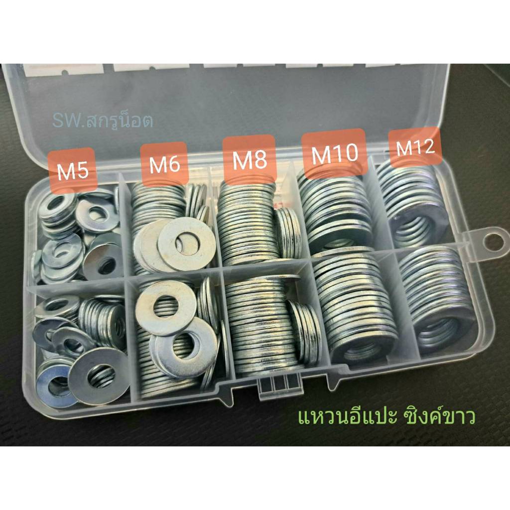 แหวนอีแปะขาวแพ็ค 1กล่องบรรจุขนาด M5x12mm/M6x16mm/M8x18mm/M10x22mm/M12x24mm น็อตไทยแข็งแรงได้มาตฐาน