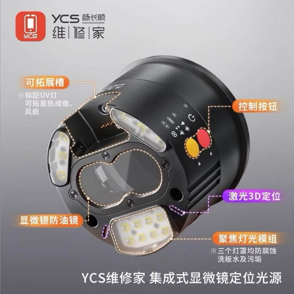 YCS-6558DIY ไฟต่อกล้องจุลทรรศน์ YCS-6558DIY 5W