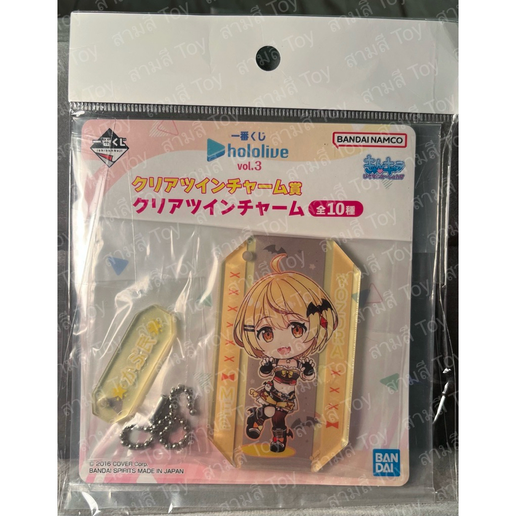 Hololive - Bandai Namco พวงกุญแจลาย Yozora Mel ของใหม่