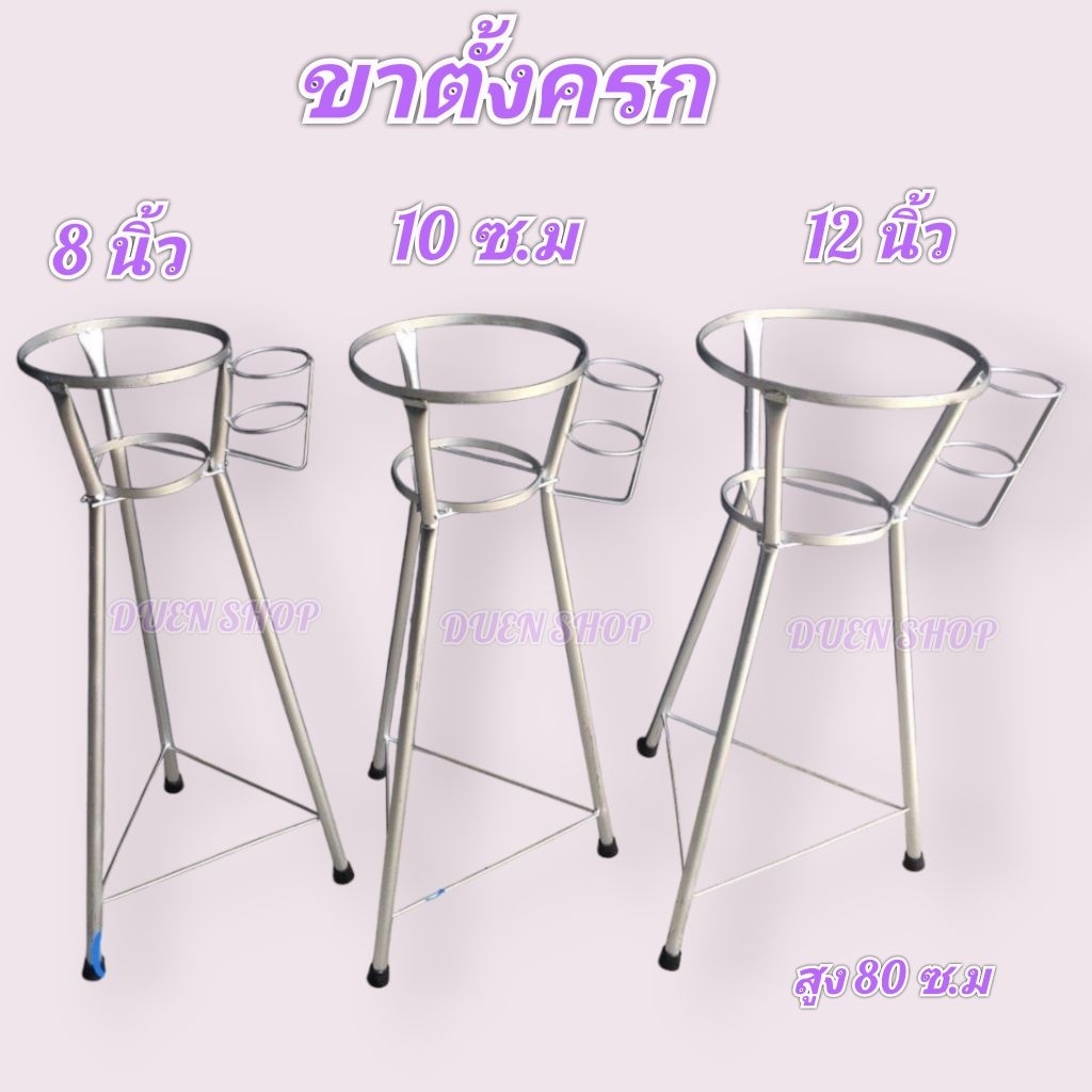 ขาครก ขาตั้งครก ขาครกส้มตำ