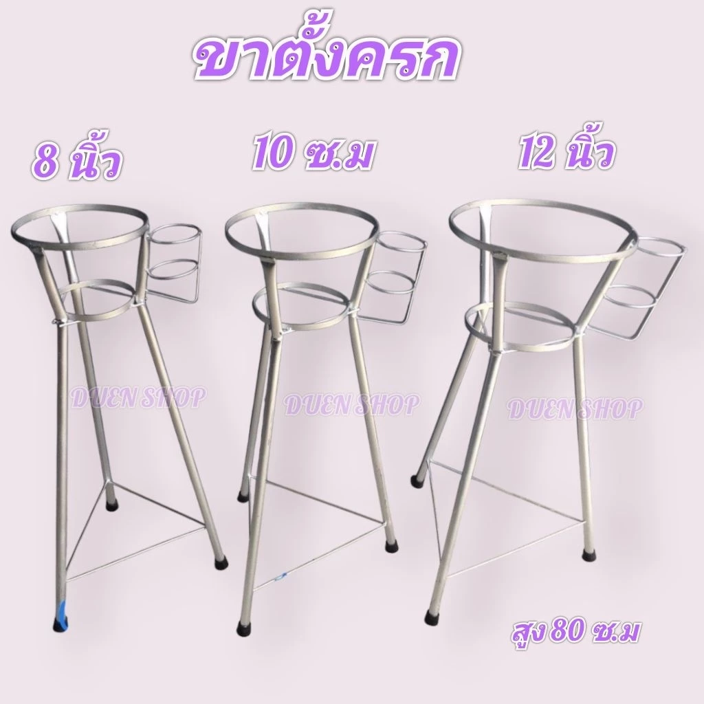 ขาครก ขาตั้งครก ขาครกส้มตำ